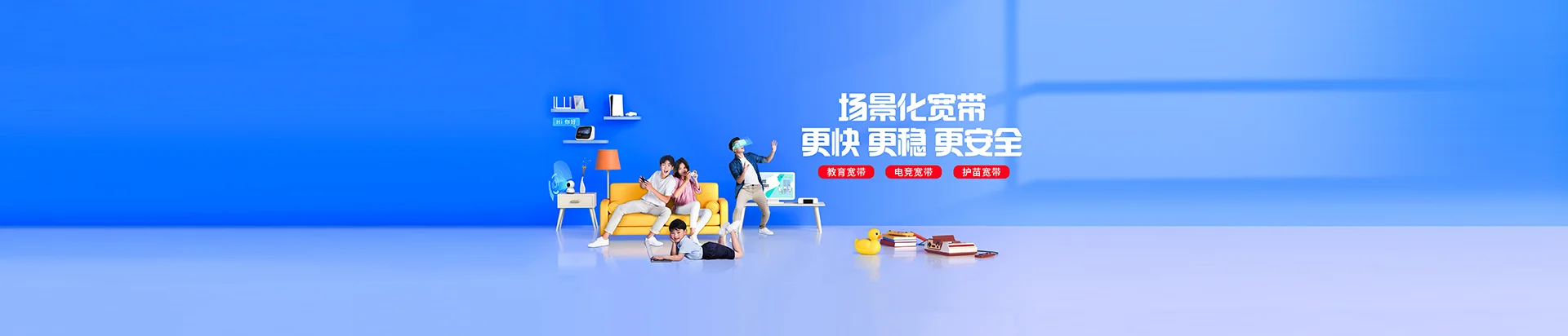 溪湖区移动宽带